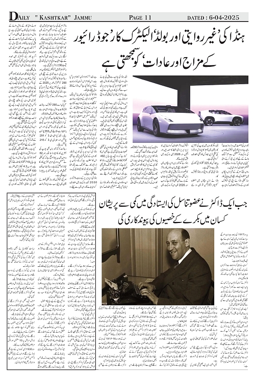 kashtkar 06-04-2025-11