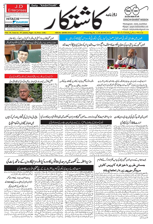 kashtkar 08-04-2025-01