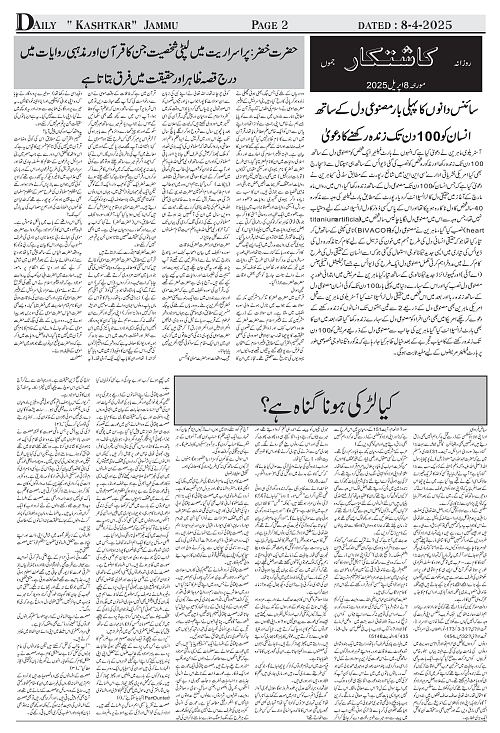 kashtkar 08-04-2025-02