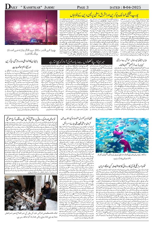 kashtkar 08-04-2025-03