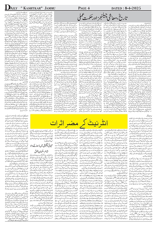 kashtkar 08-04-2025-04