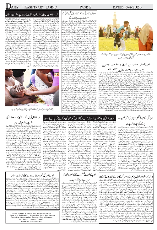 kashtkar 08-04-2025-05