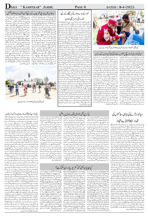 kashtkar 08-04-2025-06