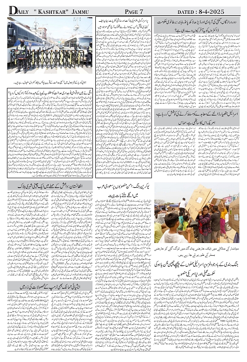 kashtkar 08-04-2025-07