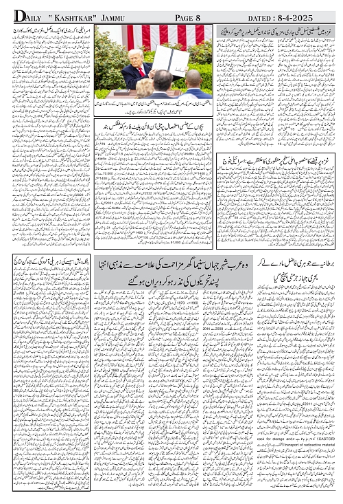 kashtkar 08-04-2025-08