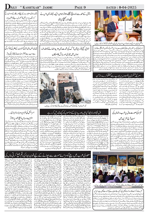 kashtkar 08-04-2025-09