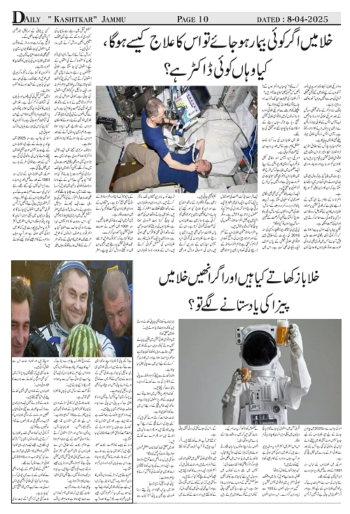 kashtkar 08-04-2025-10