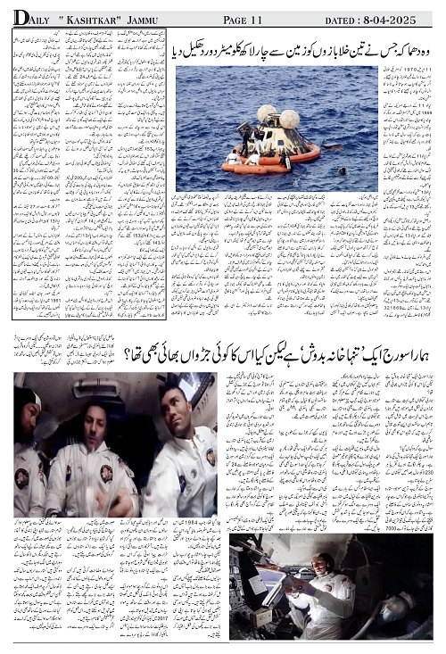 kashtkar 08-04-2025-11