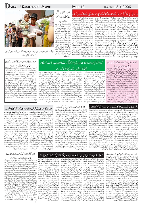 kashtkar 08-04-2025-12