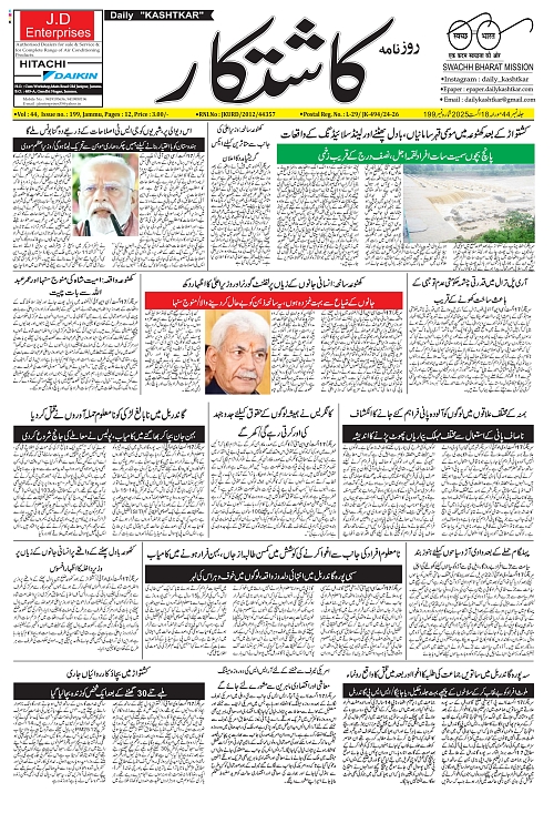 kashtkar 18-08-2025-01