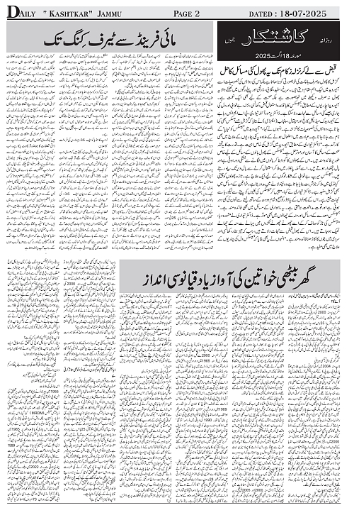 kashtkar 18-08-2025-02