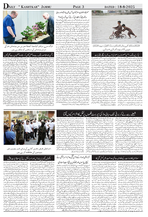 kashtkar 18-08-2025-03