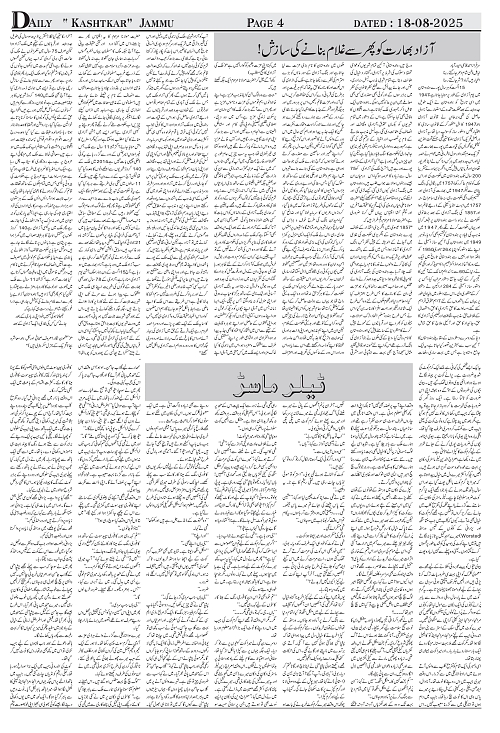 kashtkar 18-08-2025-04