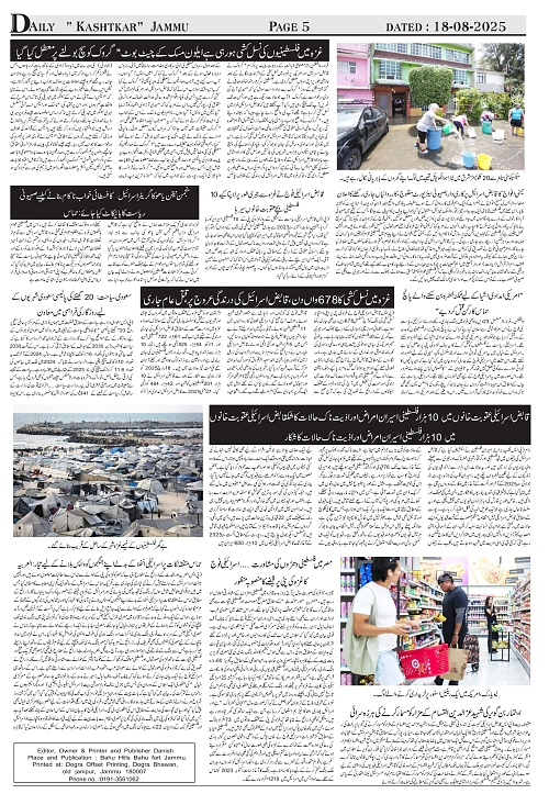kashtkar 18-08-2025-05
