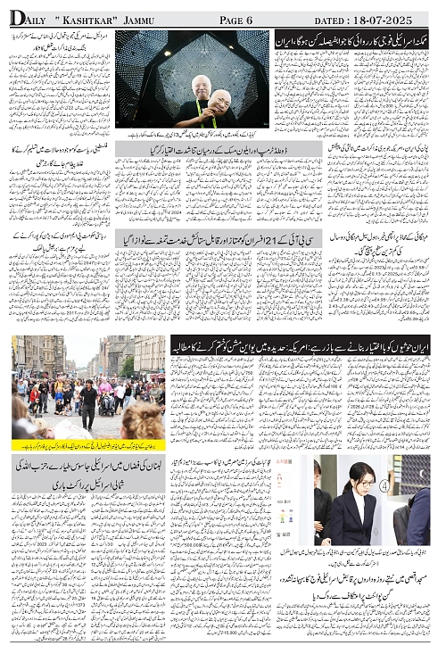kashtkar 18-08-2025-06