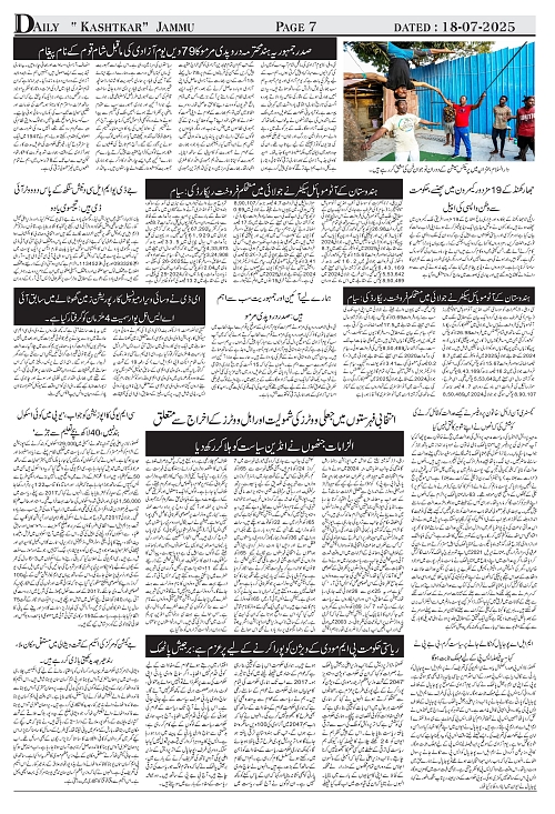 kashtkar 18-08-2025-07