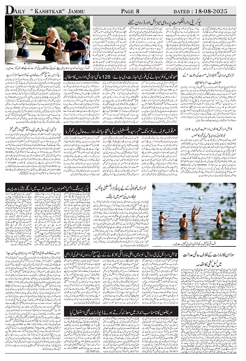 kashtkar 18-08-2025-08