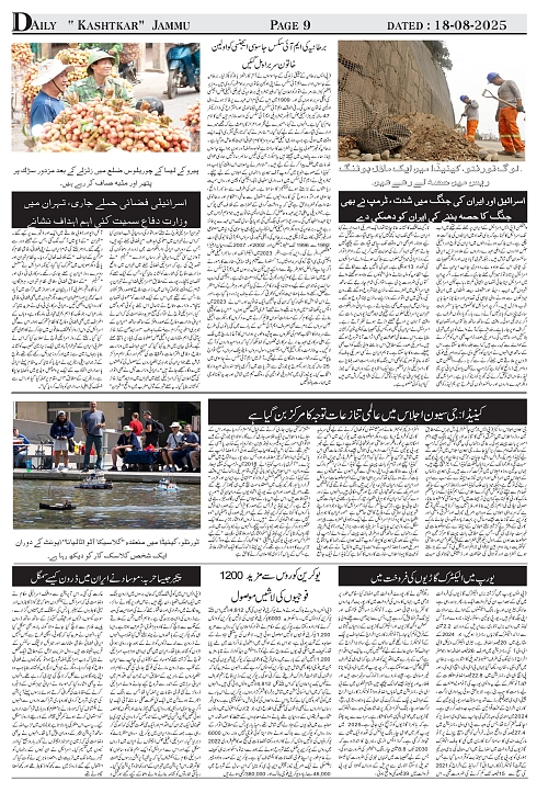 kashtkar 18-08-2025-09