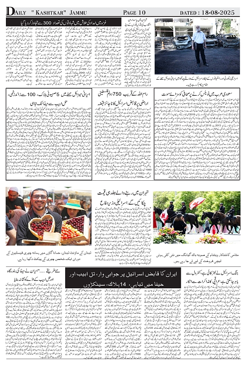 kashtkar 18-08-2025-10