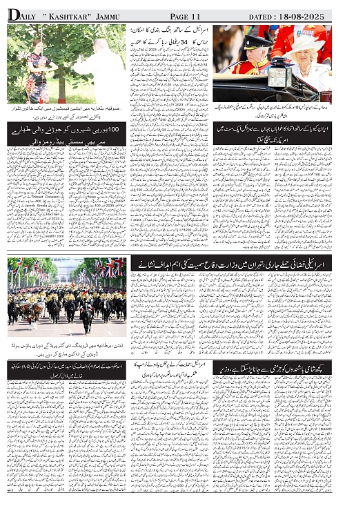 kashtkar 18-08-2025-11