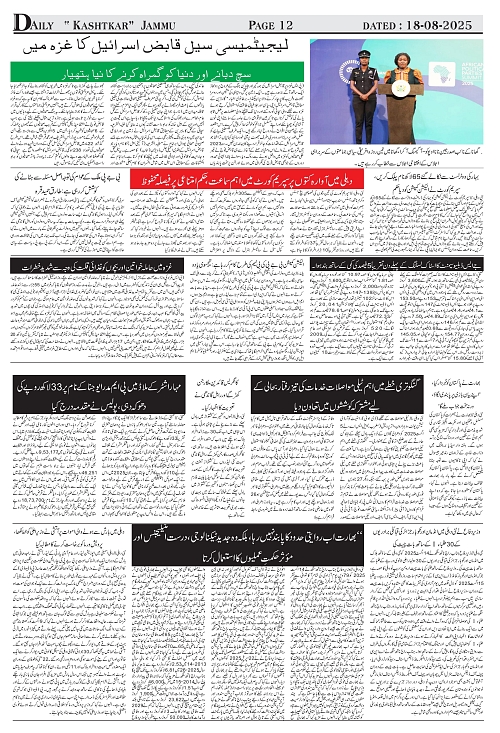 kashtkar 18-08-2025-12