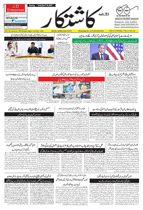 kashtkar 19-08-2025-01