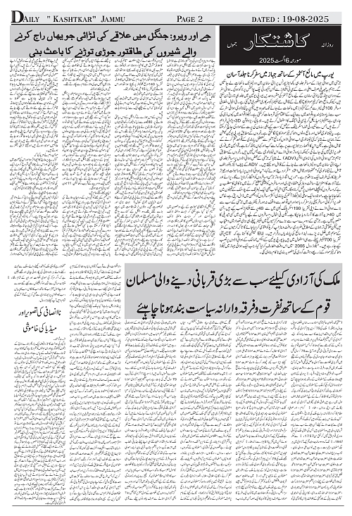 kashtkar 19-08-2025-02
