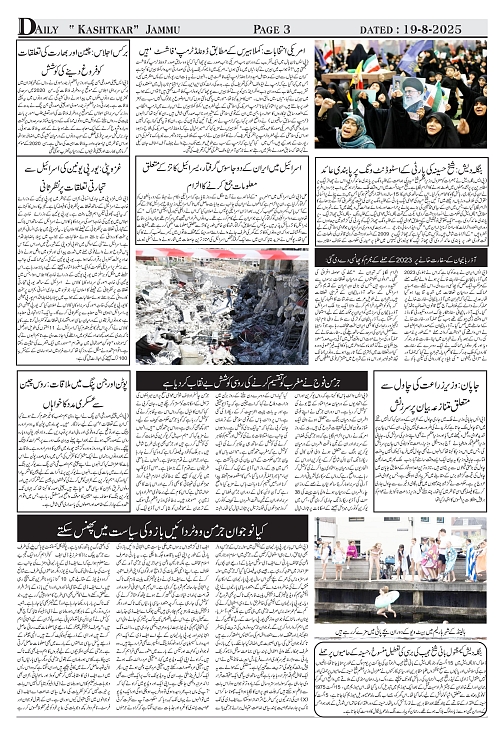 kashtkar 19-08-2025-03