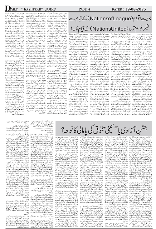 kashtkar 19-08-2025-04