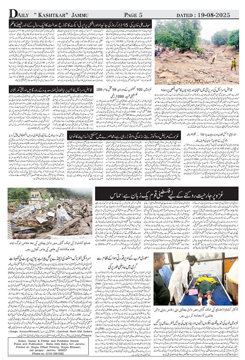 kashtkar 19-08-2025-05