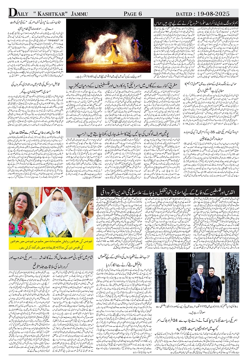 kashtkar 19-08-2025-06