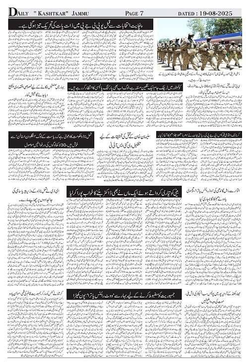 kashtkar 19-08-2025-07