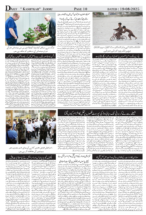 kashtkar 19-08-2025-10