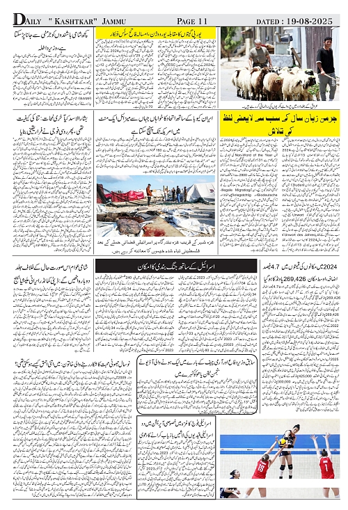 kashtkar 19-08-2025-11