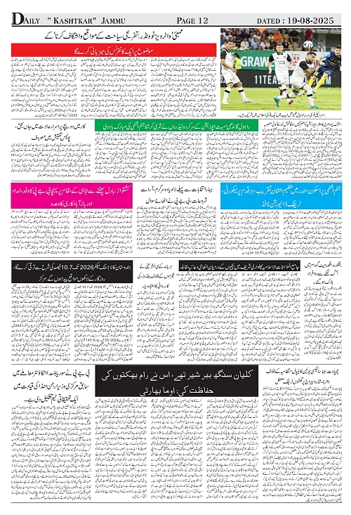 kashtkar 19-08-2025-12