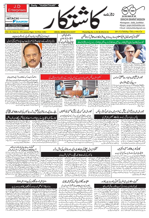 kashtkar 20-08-2025-01
