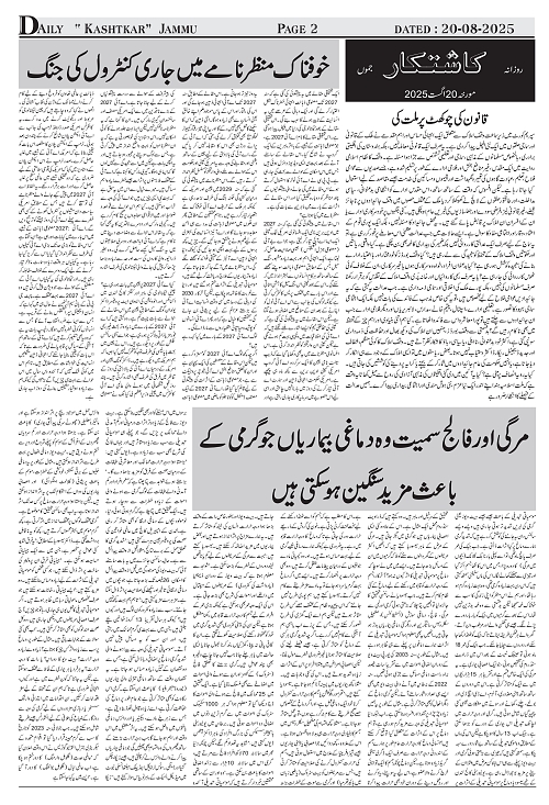 kashtkar 20-08-2025-02