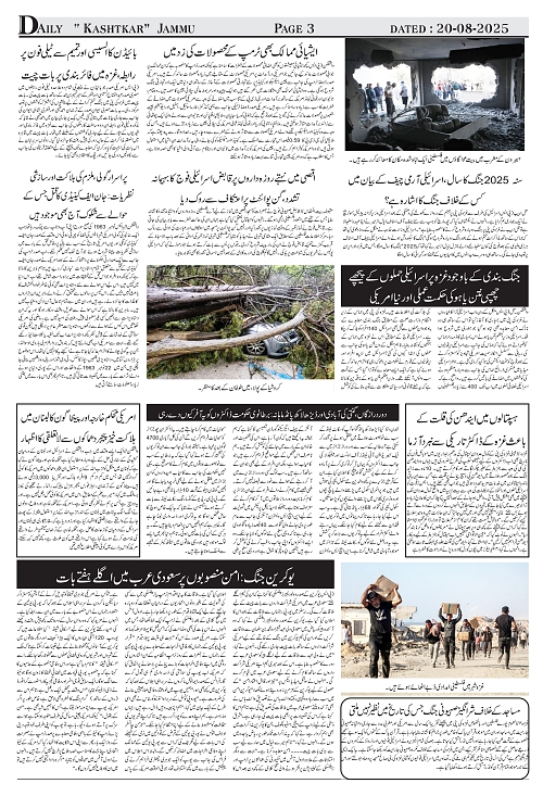 kashtkar 20-08-2025-03