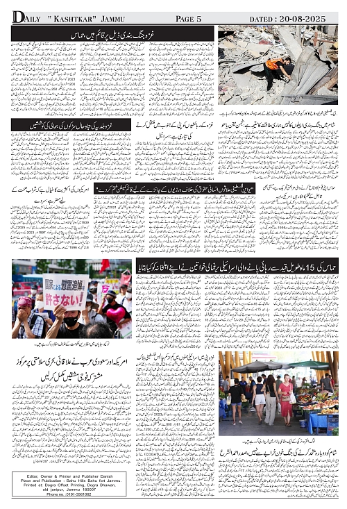 kashtkar 20-08-2025-05