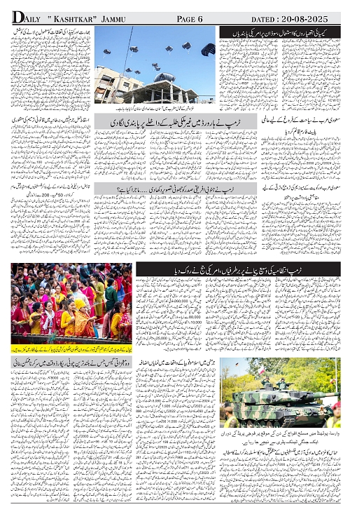 kashtkar 20-08-2025-06