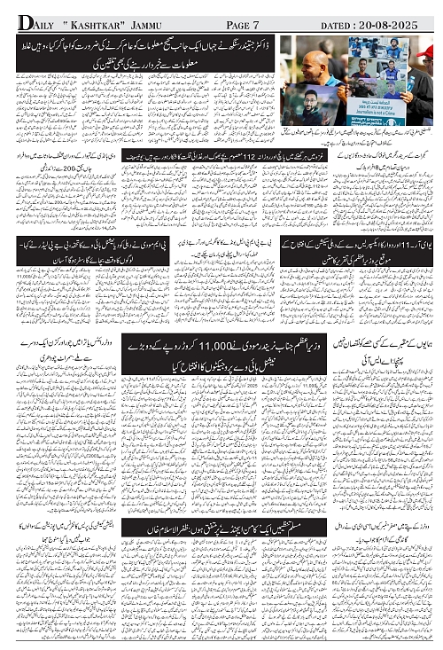 kashtkar 20-08-2025-07