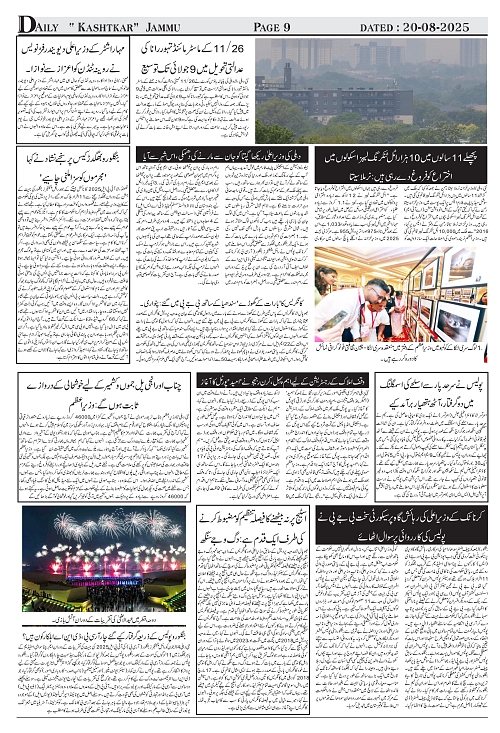 kashtkar 20-08-2025-09