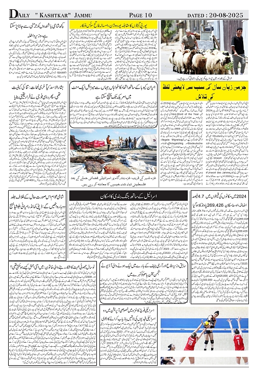 kashtkar 20-08-2025-10