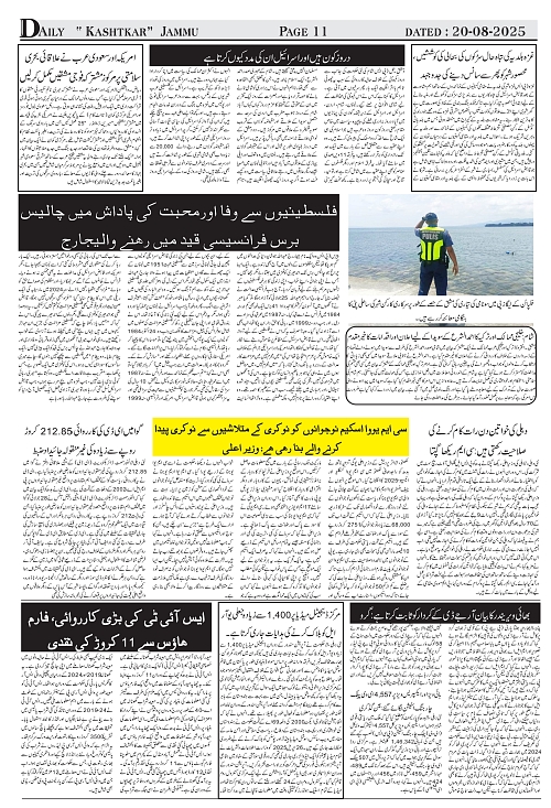kashtkar 20-08-2025-11