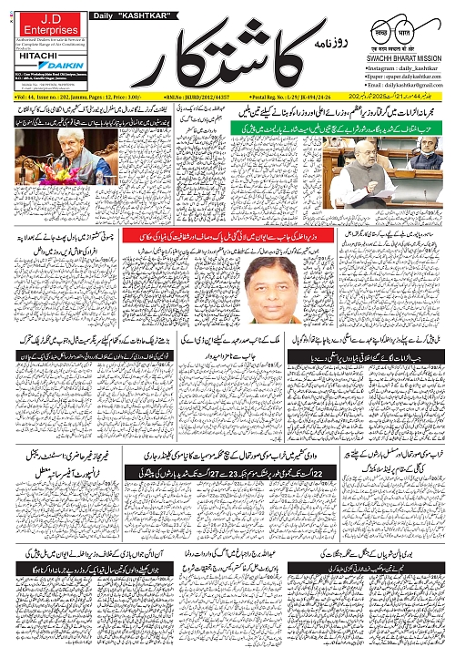 kashtkar 21-08-2025-01