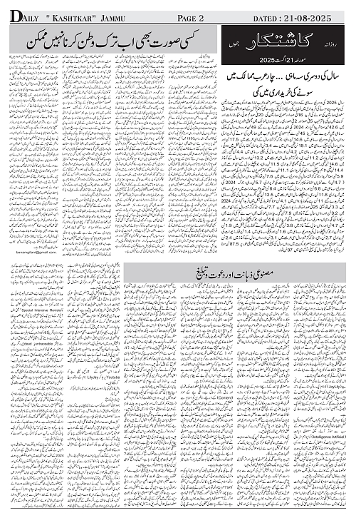 kashtkar 21-08-2025-02