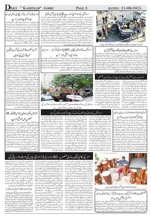 kashtkar 21-08-2025-03