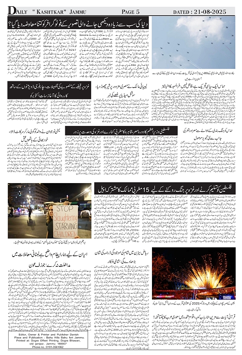 kashtkar 21-08-2025-05