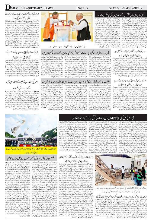 kashtkar 21-08-2025-06