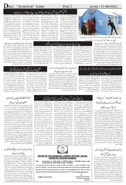 kashtkar 21-08-2025-07